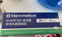 万益蓝WonderLab S100益生菌益生元益百静燃素代谢菌男女 30瓶 实拍图