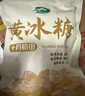 十月稻田 黄冰糖500g 1斤 多晶蔗糖老冰糖 炒糖色 糖水泡茶甜汤厨房调味 实拍图