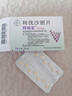 【原研进口】拜瑞妥 利伐沙班片 2.5mg*14片/盒 实拍图