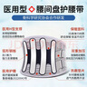 立姿（lizi）医用级护腰带腰间盘突出腰肌劳损束腰椎疼围托术后钢板腰部支撑XL 实拍图