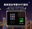 ZKTECO 熵基ZKTeco/熵基科技UF100plus-S人脸指纹考勤机 高速识别打卡机 自助报表 WIFI传输 实拍图
