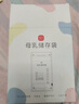 新贝 储奶袋 母乳储存保鲜袋 可冷冻加厚防漏 200ML90片 实拍图