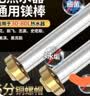 古森哲通用镁棒电热水器家用30/40/50L/60L/80L排污口阳极棒先科半球热水器M6送6分铜螺母14*140 实拍图