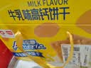 盼盼牛乳饼干 休闲零食早餐代餐点心办公室下午茶 800g/箱 实拍图