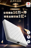 顾家家居（KUKA）梦想垫PLUS 天然乳胶床垫梦思床垫子门店同款 1.5x1.9米 实拍图