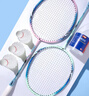 红双喜（DHS）红双喜碳素羽毛球拍对拍套装(含手胶/球)升级深凹槽防磨羽拍 实拍图