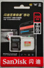 闪迪（SanDisk）64GB TF(MicroSD)内存卡4K极速金卡 A2 V30 U3 兼容大疆Pocket 4/Action 6运动相机 无人机存储卡 实拍图