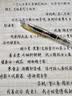 百乐（PILOT）FP-78G钢笔学生书法笔成人高档商务签字笔练字钢笔墨水复古礼盒装 透明色 F尖 实拍图