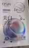 欧诗漫（OSM）珍珠美白淡斑面膜8盒补水保湿改善暗沉提亮护肤品母亲节礼物 实拍图