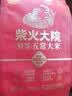 柴火大院大米 绿色特等五常大米300g 龙凤山产区非真空年货节采购 300g*1袋 实拍图