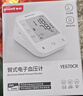 鱼跃（yuwell）充电语音电子血压计670CR医用高精准血压仪血压测量仪器家用爆款 实拍图