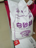 JING TANG京糖纯正白砂糖5kg 中华老字号 【商用批发10斤装】 烘焙冲饮烹饪 实拍图
