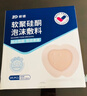 振德（ZHENDE）褥疮贴泡沫敷料5片7.5*7.5cm压疮贴减压贴无菌敷贴防水创口贴 实拍图