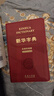 新华字典（汉英双语版）新概念英语词汇单词学习教材教辅对外汉语大中小学通用专业工具书现代汉语词典牛津高阶古汉语常用字古代汉语 实拍图