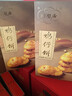 陶陶居中式糕点 鸡仔饼150g 广州特产广东手信休闲零食下午茶中华老字号 实拍图