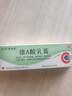 维A酸乳膏去疣体特新效期药扁平疣专用药去疣类药膏去脖子小肉粒颈部瘊子去尤瘊小肉粒去疣膏瘊子肉刺肉粒 1盒装【国药准字脱疣瘊】 瘊子去除国药准字药膏  放心购买 安心售后 实拍图