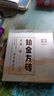 大益普洱茶生茶 2021年铂金方砖240g (60g/片*4) 砖茶  实拍图
