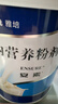 [安素] 肠内营养粉剂(TP)400g/罐 3盒装 原研进口 实拍图