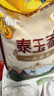 福临门 泰玉香大米 一品香米 10斤 实拍图