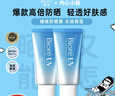 碧柔（Biore）花王水活防晒凝蜜高倍防晒霜50g*2户外隔离霜防紫外线出游护肤品 实拍图
