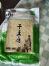 华田禾邦 桃园利康东北干豆腐400g 油豆腐皮 锦州特产豆制品 火锅食材 实拍图