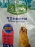 麦富迪狗粮 藻趣儿狗粮成犬粮牛肉螺旋藻 均衡营养2.5kg 实拍图