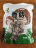 双塔香菇200g干香菇冬菇蘑菇花菇菌菇南北干货煲汤材料炒菜火锅食材 实拍图