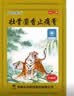 羚锐 壮骨麝香止痛膏10贴*10袋 祛风湿 活血止痛 用于风湿关节 肌肉酸痛 扭伤 实拍图