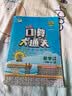 2026春季53小学口算大通关 数学 一年级下册53天天练儿童节 RJ 人教版 含参考答案53天天练儿童节 晒单实拍图