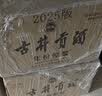 古井贡酒 年份原浆献礼 浓香型白酒 50度 500mL*2瓶 双瓶装 实拍图