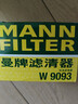 曼牌滤清器（MANNFILTER）机油滤清器机油滤芯W9093长安CS55/CS75 PLUS/CS85逸动睿骋欧尚X7 实拍图