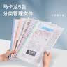 齐心（COMIX）10只彩色三角杆抽杆夹学生试卷夹 A4/10mm背宽文件夹拉杆夹资料册马卡龙色 EA3711配 实拍图