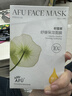 阿芙积雪草滋润倍护男女士面膜25mlx10片 舒缓补水 实拍图