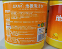 蓝月亮地板清洗剂2kg瓶*2 柠檬香 木地板瓷砖 洗地机清洁剂 拖地清洁剂 实拍图