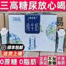 蒙牛特仑苏嗨Milk脱脂纯牛奶250ml*10盒 0脂肪 精美京绣送礼盒装 实拍图