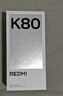 小米REDMI K80 国家补贴 第三代骁龙8 6550mAh大电池 玄夜黑 12+256 红米5G手机 实拍图