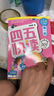 四五快读（第1册）（全彩图·升级版）暑假作业 一升二暑假衔接 小升初暑假衔接  实拍图