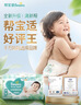 帮宝适超薄透气清新帮纸尿裤新生儿婴儿尿不湿尿片透氧Pro XXL32 实拍图