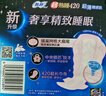 苏菲超熟睡裸感肌超长夜用卫生巾42cm15片超大扇尾姨妈巾自营 实拍图