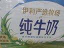 伊利【新鲜日期】纯牛奶250ml*24盒 优质乳蛋白 早餐奶 礼盒装 实拍图