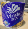 维达（Vinda）有芯卷纸 蓝色经典4层200克*27卷 高克重卫生纸 厕纸纸巾整箱 实拍图