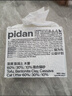 pidan混合豆腐猫砂 除臭结团经典款豆腐膨润土皮蛋猫砂2.4kg*8包 实拍图