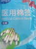 海氏海诺医用无菌棉签10cm*50支*20袋成人婴儿清洁消毒单头塑封口1000支 实拍图