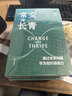 常变与长青：通过变革构建华为组织级能力（华为原轮值董事长、变革指导委员会主任，现任监事会主席郭平的心血力作） pura80创始人推荐 实拍图