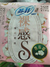 苏菲裸感S贵族棉250+零敏肌140护垫+安心裤L码组合（72+40+2）自营 实拍图