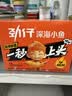 盐津铺子王一博大魔王六必居麻酱原味200g约10小袋素毛肚魔芋爽休闲零食 实拍图
