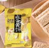 老杨咸蛋黄方块酥饼干 曲奇千层酥蛋黄酥代餐零食230g*2袋 实拍图