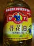 多力【保真菜籽油】芥花油5L 非转基因高油酸食用油粮油植物油 实拍图