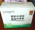 同仁堂菊粉水溶性膳食纤维素益生元菌健康无添加早餐冲饮即食代餐粉180g 实拍图