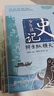 小学生中国近代史 全套4册  中国历史大事件 科普百科 儿童绘本 写给儿童的趣味中国历史故事  课外阅读 童书 7-14岁暑假作业 一升二暑假衔接 小升初暑假衔接  实拍图